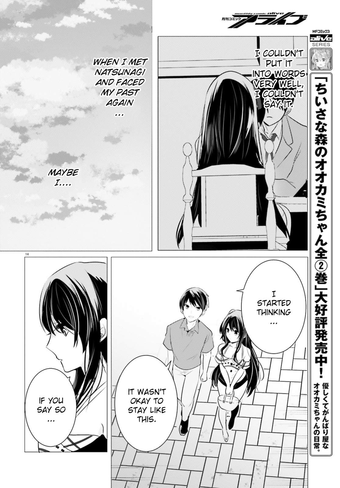 Tantei wa Mou, Shindeiru Chapter 9 14